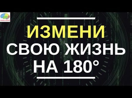 Измени свою жизнь на 180 используя силу момента сейчас Экхарт Толле