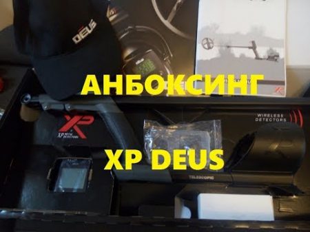 Открываем Deus XP