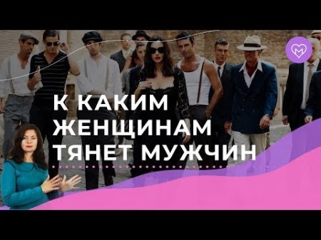 5 моделей поведения женщин к которым тянет всех мужчин