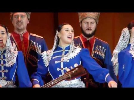 Кубанский хор Выступление на Первом съезде духовников казачества