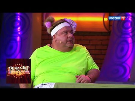Агентство 100 процентных знакомств Петросян шоу Эфир от 23 03 2018