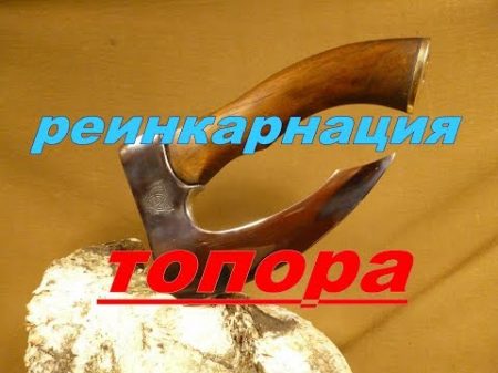 Еще один прикольный топор из хлама