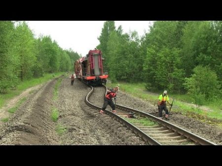 Выброс пути Railway track buckle
