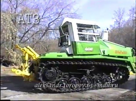 Алтайский тракторный завод Т 408 ДОБРЫНЯ 1998г