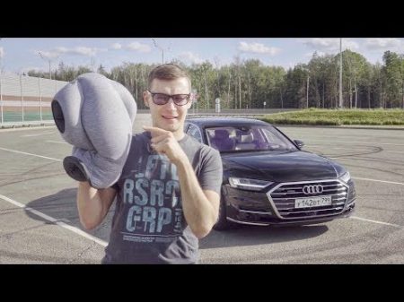 Самый крутой Audi A8 но все еще хуже S класса Как так Тест драйв и обзор Audi A8 Long 2018