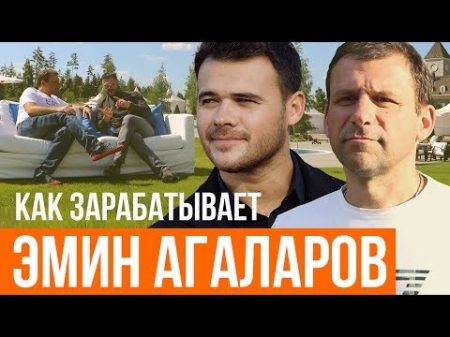 ЭМИН АГАЛАРОВ Фестиваль ЖАРА Агаларов эстейт и участок за 15 000 000 долларов!
