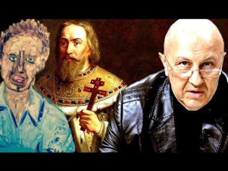 Первый царь присягнувший народу и Навальный того времени Андрей Фурсов