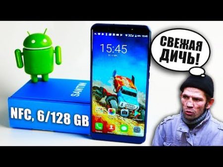 SANTIN N1 MAX NFC и вагон памяти за 125