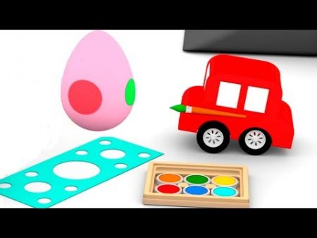 Мультфильмы для детей 4 машинки раскрашивают яйца