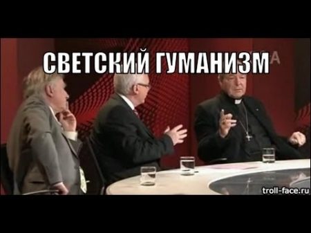 Дебаты Ричарда Докинза и кардинала Джорджа Пэлла
