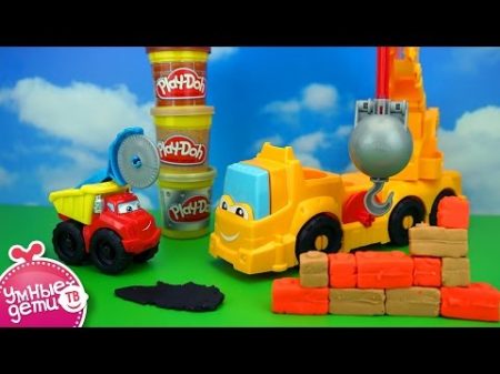 Play Doh Мощный АВТОКРАН и машинка Chuck Лепим и играемся с пластилином в строителей Power crane