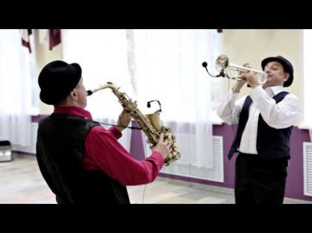 Саксофон трубач в Саранске Попурри