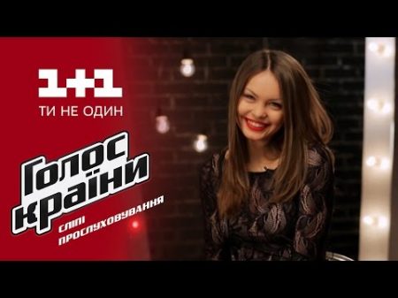 Анастасия Грошко Не дощ выбор вслепую Голос страны 6 сезон