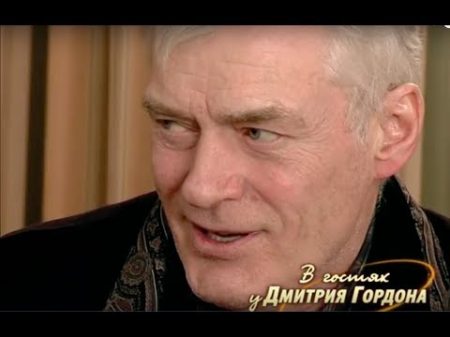 Борис Щербаков В гостях у Дмитрия Гордона 1 2 2012