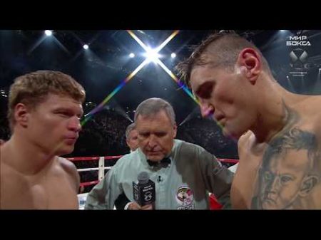 Александр Поветкин Мариуш Вах Aleksander Povetkin vs Mariusz Wach Мир бокса