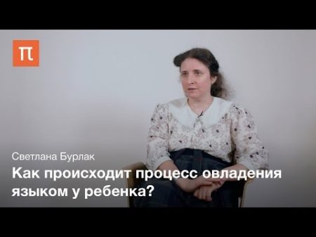 Грамматические гены Светлана Бурлак