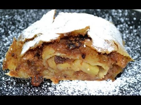 Apfelstrudel яблочный штрудель в духе венских кондитеров