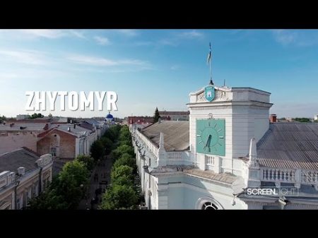 Invest in Zhytomyr