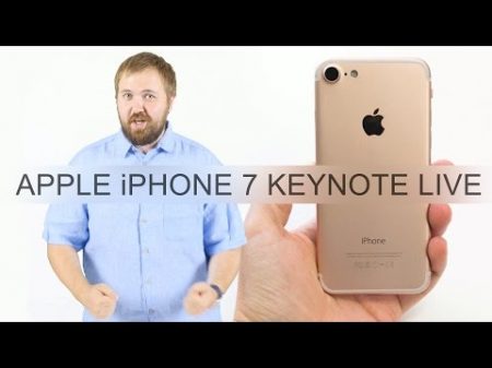 Apple iPhone 7 Keynote Live презентация 7 сентября в 19 00 МСК