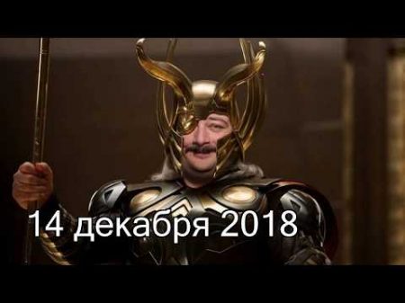 Дмитрий Быков ОДИН 14 декабря 2018 Эхо Москвы