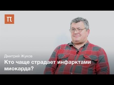 Поведенческие типы человека Дмитрий Жуков