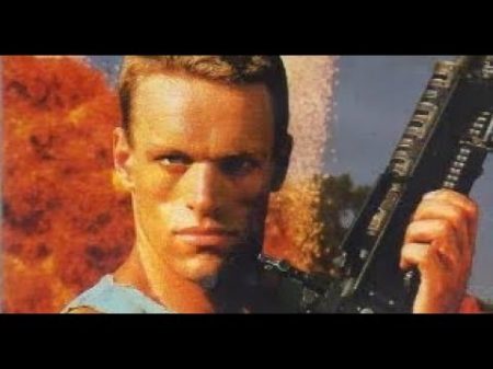 Банда наемници 1990