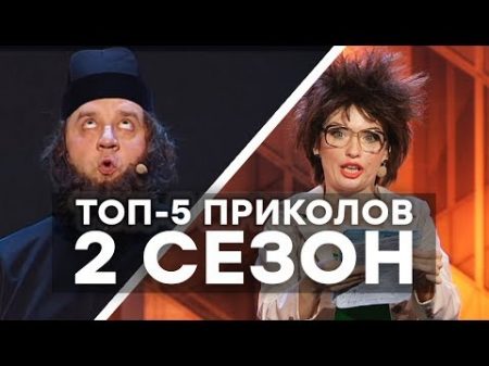 ТОП 5 ПРИКОЛОВ Дизель Шоу 2 сезон ЛУЧШЕЕ ЮМОР ICTV
