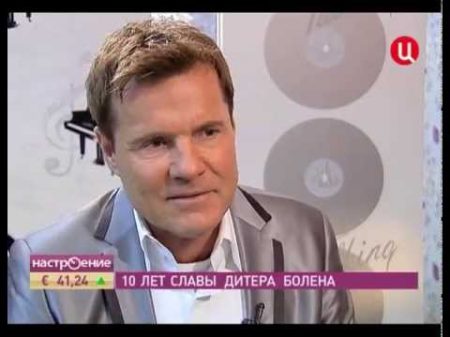Interview with Dieter Bohlen Интервью с Дитером Боленом