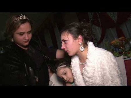 Цыганская свадьба снятие фаты невесты