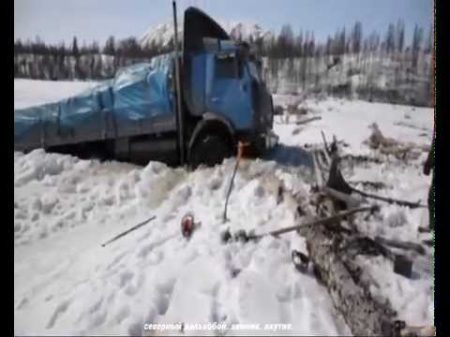 капец редуктору северный дальнобой зимник якутия