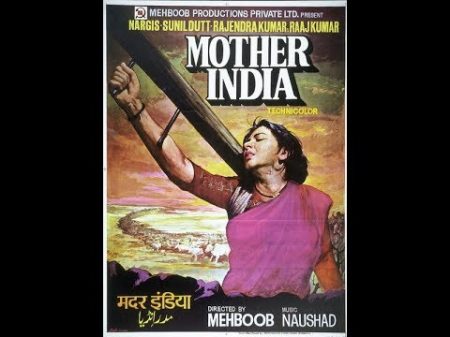 Майка Индия 1957 Бг Аудио