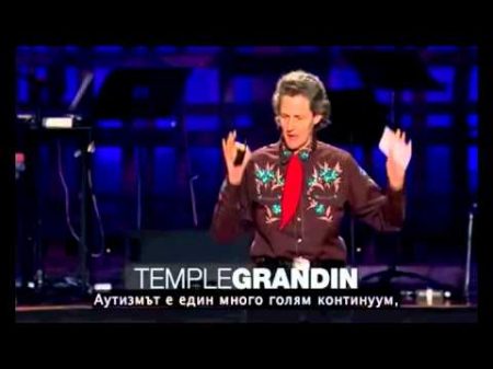 АУТИЗЪМ диагностика симптоми училищни стратегии