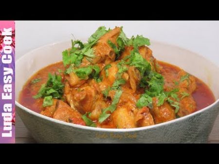 СЕКРЕТ КУРИЦЫ КАРРИ Настоящее индийское КАРРИ Вкусное горячее блюдо Indian Chicken Curry recipe