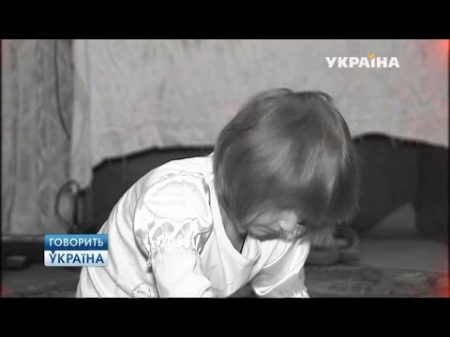 Украла дочку для нового папы полный выпуск Говорить Україна