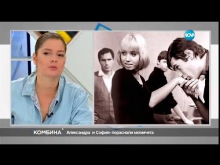 Алекс Сърчаджиева гостува в Комбина 21 05 2017