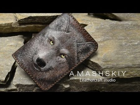 Carving Leather Тиснение на коже Волк Проработка шерсти Обложка на паспорт Машский