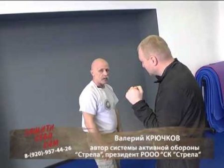 Валерий Крючков ТВ Передача Защити себя сам выпуск 170