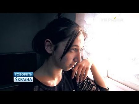 Его жена его рабыня полный выпуск Говорить Україна