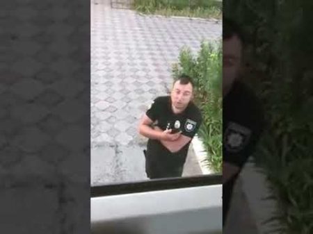 Забуханный полицай хочет покоры