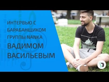 Как начать играть на барабанах