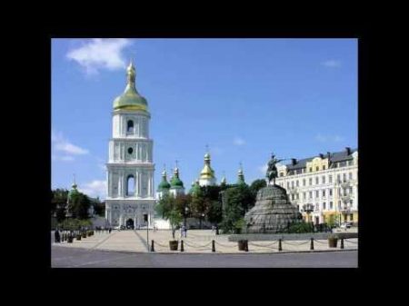 Киевский вальс Як тебе не любити Києве мій!