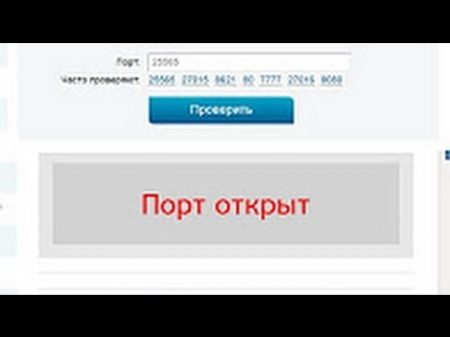 ОТКРЫТЬ ПОРТЫ ЭТО ВОЗМОЖНО!!! НАЙДЕНО РЕШЕНИЕ