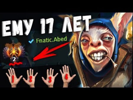 ИГРОК У КОТОРОГО 4 РУКИ ЛУЧШИЙ MEEPO ДОТА 2
