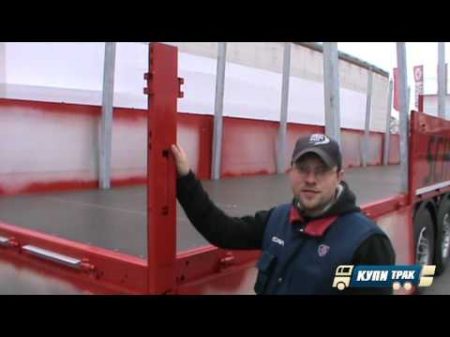 Современный бортовой полуприцеп