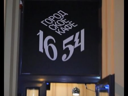 Інспектор Фреймут Кафе 1654 місто Харків