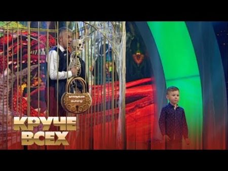 Юный знаток камней спасает Доманского Круче всех