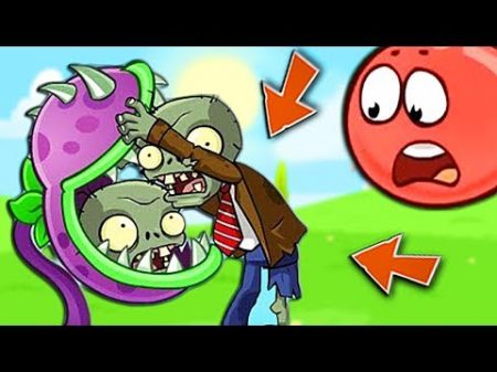 КРАСНЫЙ ШАРИК НАПАЛ НА ЗОМБИ ПРОТИВ РАСТЕНИЙ мультик про ШАР RED BALL 4 Volume 5 INTO THE CAVE PVZ 2