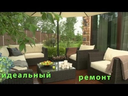 В гостях у Дмитрия Харатьяна и Анны Шатиловой Дачный сезон Идеального ремонта
