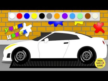 Машинки автовоз изучение цвета для малышей! Развивающий мультик про машинки