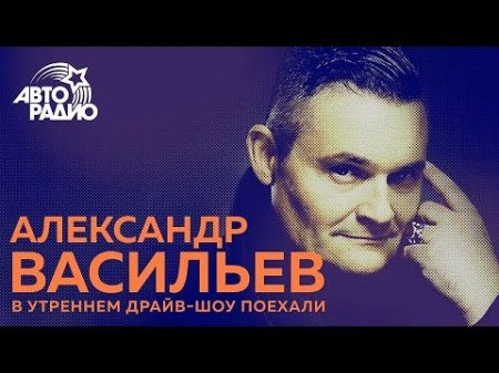 Александр Васильев о том что будет в моде в 2018 году